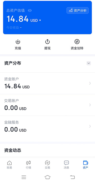 USDT 结算界面